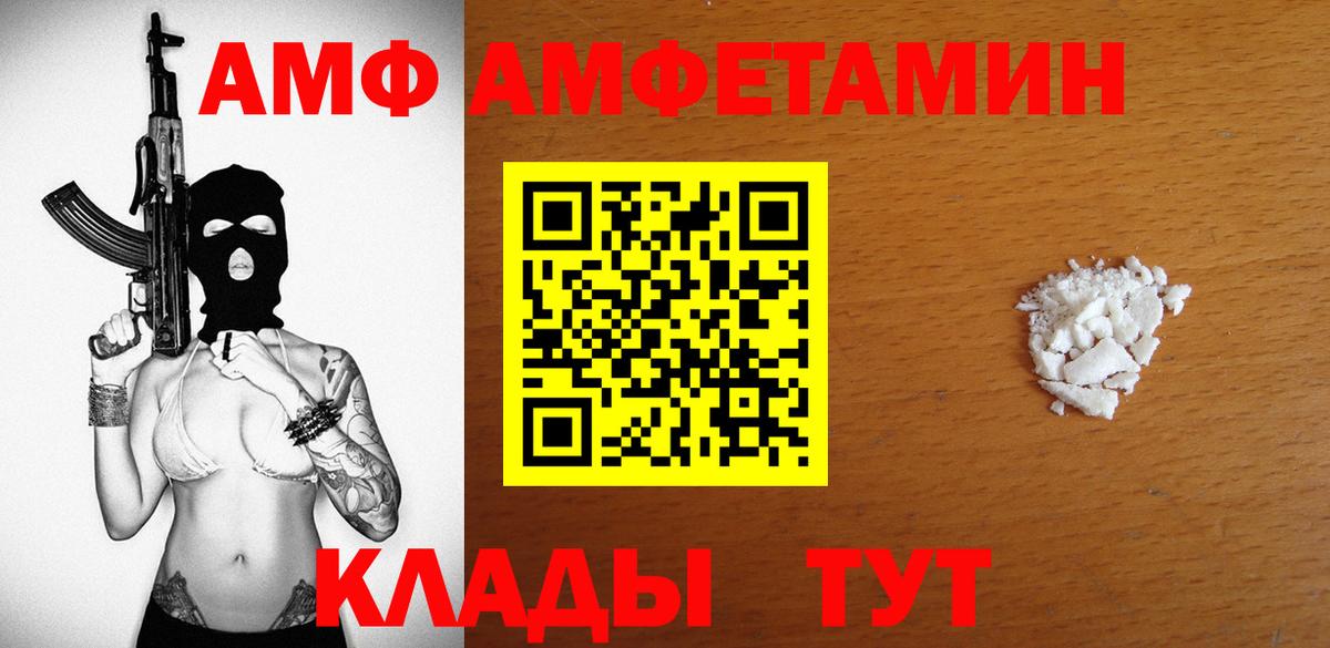АМФЕТАМИН Premium Дербент