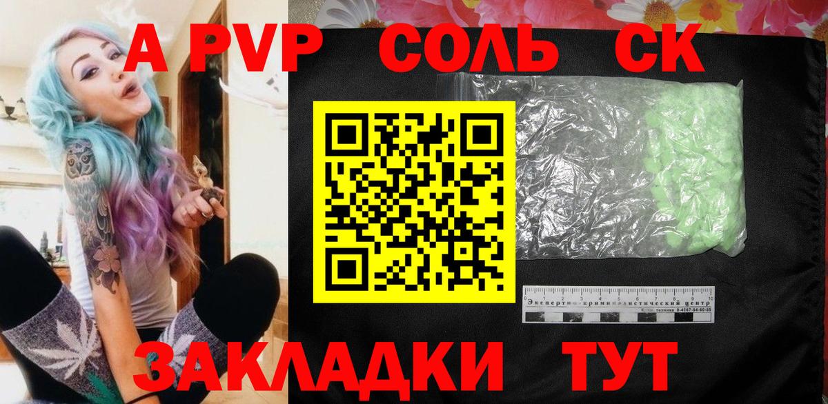 Альфа ПВП  Alpha PVP СК  Вход с VPN  Alpha-PVP крисы CK  А ПВП крисы CK  Дербент 