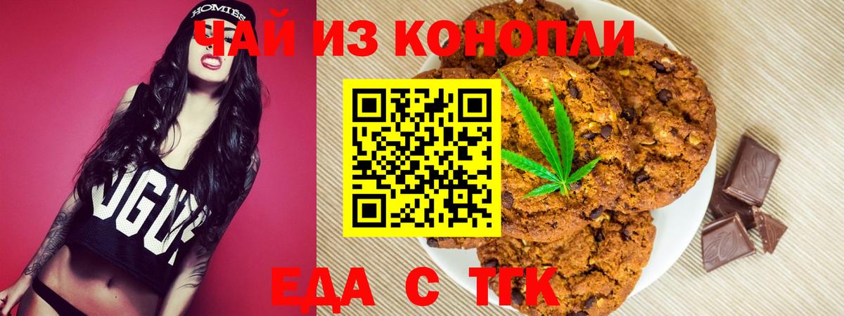 Cannafood марихуана  Вход с VPN  Дербент 