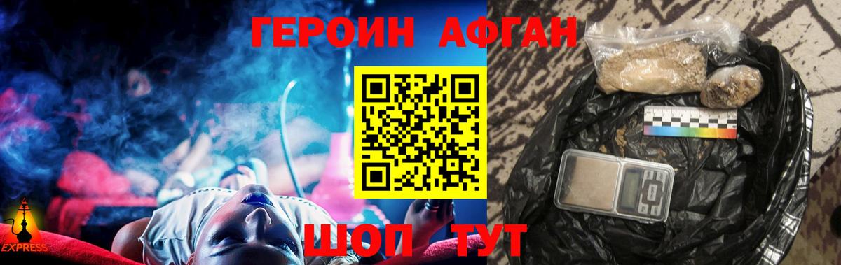ГЕРОИН  Вход с VPN  Дербент  Героин Афган 