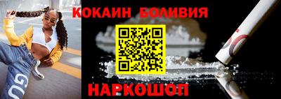кокаин перу Малгобек