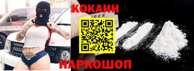 кокаин перу Малгобек