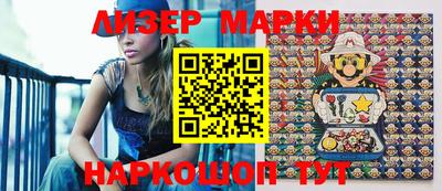 марки nbome Мариинск