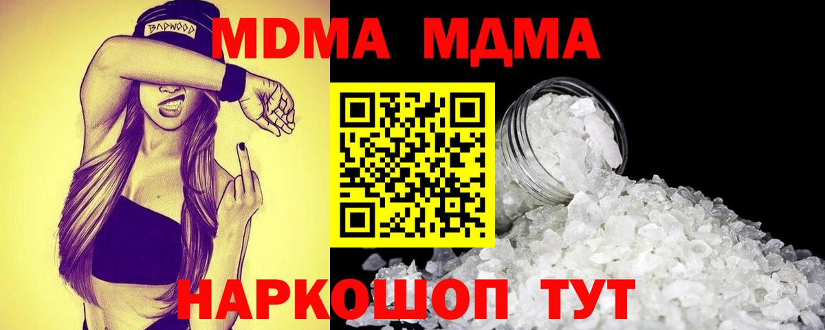 MDMA VHQ  Вход с VPN  Дербент 