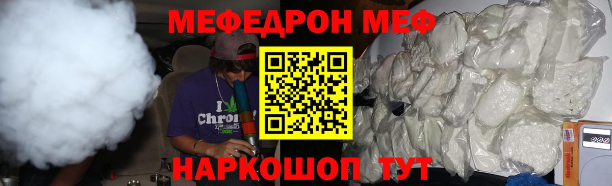 МЯУ-МЯУ  МЕФ мяу мяу  Вход с VPN  МЯУ-МЯУ  Дербент  МЯУ-МЯУ 4 MMC 