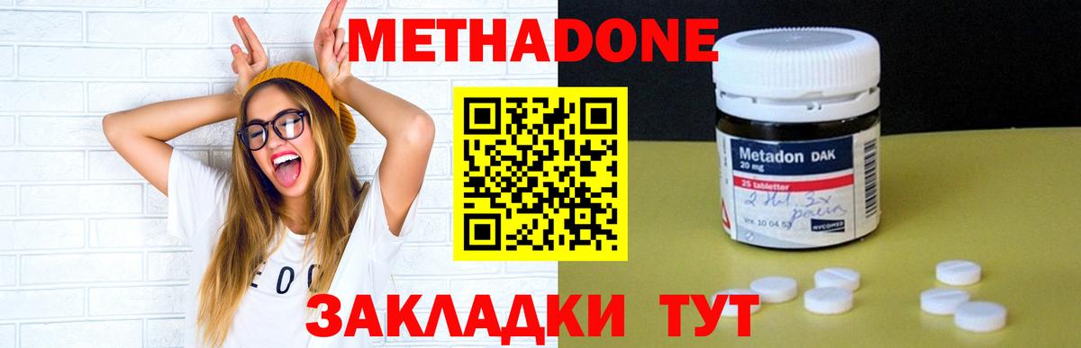 Дербент  МЕТАДОН VHQ  Метадон VHQ  Вход с VPN 
