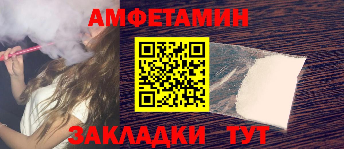 МЕТАМФЕТАМИН  COCAIN  Меф МЯУ МЯУ   А ПВП СК   Вход с VPN  Дербент  Каннабис 
