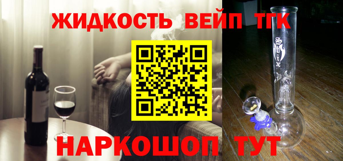 Дистиллят ТГК жижа  Вход с VPN  ТГК концентрат  Дербент 