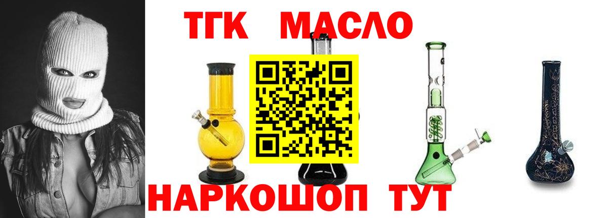 Дистиллят ТГК вейп с тгк Дербент